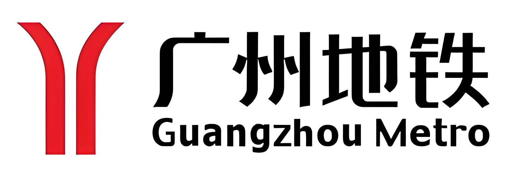 广州地铁